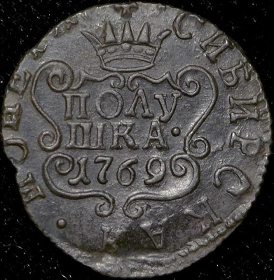 Полтина 1756 г. Елизавета I. (Полушка 1769 "Сибирская" КМ (Бит. R))