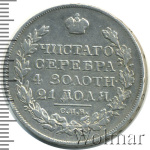 1 рубль 1822 г. СПБ ПД. Александр I. Тиражная монета (1 рубль 1822г. СПБ ПД. Ag. Петров - 1,75 рубля.)