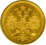 5 рублей 1878 г. СПБ НФ. Александр II. (5 рублей. М-6,52г. 1878)