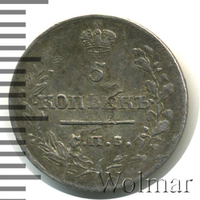 5 копеек 1819 г. СПБ ПС. Александр I. (5 копеек 1819г. СПБ ПС. Ag.)
