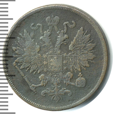 2 копейки 1863 г. ВМ. Александр II. Варшавский монетный двор (2 копейки 1863г. ВМ. Cu.)