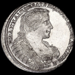Полтина 1732 г. Анна Иоанновна. ВСЕРОСИСКАЯ. Короны орлов с крестами (Полтина 1732 года)