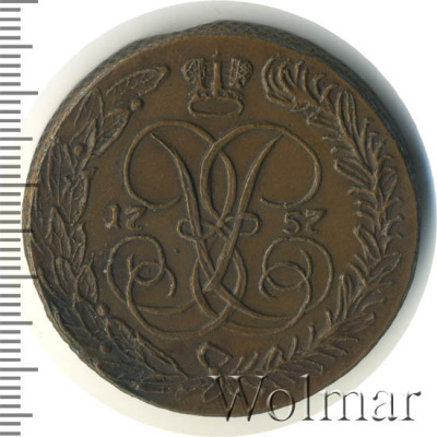 5 копеек 1757 г. СПБ. Елизавета I. Орел в облаках (5 копеек. Копия 1757г. Cu.)