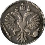 Гривенник 1731 г. Анна Иоанновна. Тиражная монета (Гривенник 1731)