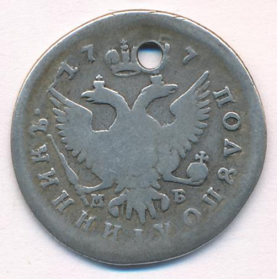 Полуполтинник 1757 г. ММД МБ. Елизавета I. (Полуполтинник. Отверстие. 1757)