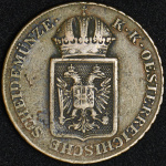 Австрия 2 крейцера, 1848 (2 крейцера 1848 (Австрия) А)