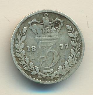 Великобритания 3 пенса, 1877 (3 пенса. Великобритания 1877)