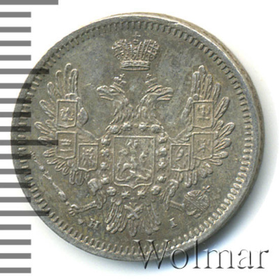10 копеек 1855 г. СПБ НІ. Николай I - Александр II. Санкт-Петербургский монетный двор (10 копеек 1855г. СПБ HI. Ag.)