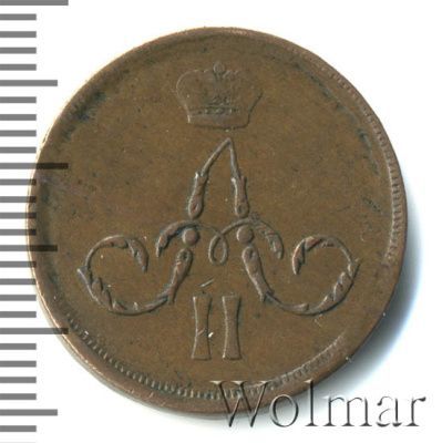 1 копейка 1865 г. ЕМ. Александр II. Екатеринбургский монетный двор (1 копейка 1865г. ЕМ. Cu.)