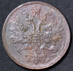 5 копеек 1864 г. ЕМ. Александр II. Св. Георгий с копьем (5 копеек 1864 ЕМ)
