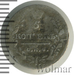 5 копеек 1820 г. СПБ ПС. Александр I (5 копеек 1820г. СПБ ПС. Ag.)