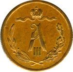 1/2 копейки 1890 г. СПБ. Александр III. (1/2 копейки. 1890)