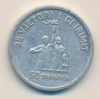 Албания 50 киндарок, 1969 (50 киндарка. Албания 1969)