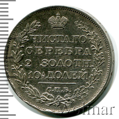 Полтина 1819 г. СПБ ПС. Александр I (Полтина 1819г. СПБ ПС. Ag.)