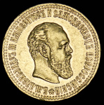 10 рублей 1889 г. (АГ). Александр III. (10 рублей 1889 (АГ))