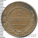 2 копейки 1916 г. Николай II. (2 копейки 1916г. Cu.)