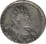 1 рубль 1732 г. Анна Иоанновна. Крест державы простой (Рубль. 1732)