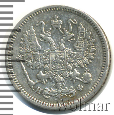 10 копеек 1864 г. СПБ НФ. Александр II. (10 копеек 1864г. СПБ НФ. Ag.)