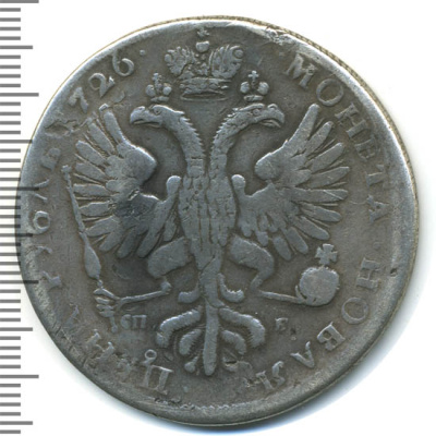 1 рубль 1726 г. СПБ. Екатерина I. Петербургский тип, портрет влево. СПБ под орлом. Под хвостом две т (1 рубль 1726г. СПБ. Ag. Ильин - 3 рубля, Петров - 5 рублей.)