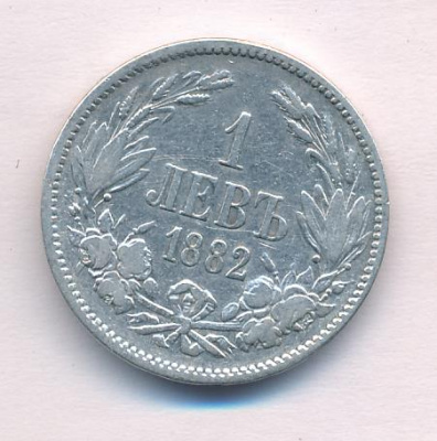 Болгария 1 лев, 1882 (1 лев. Болгария 1882)