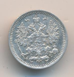 5 копеек 1893 г. СПБ АГ. Александр III. (5 копеек. 1893)