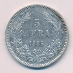 Болгария 5 левов, 1885 (5 лев. Болгария 1885)