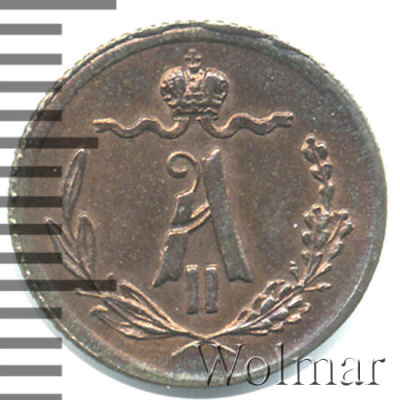 1/4 копейки 1879 г. СПБ. Александр II. (1/4 копейки 1879г. СПБ. Cu. RR, Ильин - 2 рубля.)