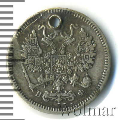 10 копеек 1864 г. СПБ НФ. Александр II. (10 копеек. Отверстие 1864г. СПБ НФ. Ag.)