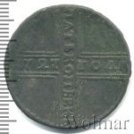 5 копеек 1727 г. НД. Екатерина I. Дата снизу вверх. Набережный монетный двор (5 копеек 1727г. НД. Cu.)