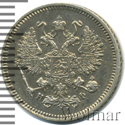 10 копеек 1865 г. СПБ НФ. Александр II. (10 копеек 1865г. СПБ НФ. Ag.)