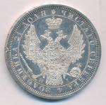 1 рубль 1854 г. СПБ HI. Николай I. Новый тип. Венок 8 звеньев (Рубль 1854)