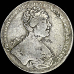 1 рубль 1726 г. СПБ. Екатерина I. Петербургский тип, портрет вправо. Без локона на левом плече (Рубль 1726 года, СПБ)