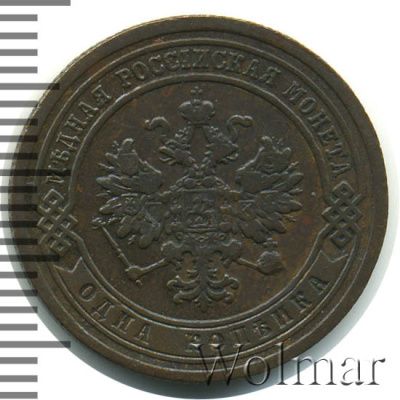 1 копейка 1879 г. СПБ. Александр II. (1 копейка 1879г. СПБ. Cu.)