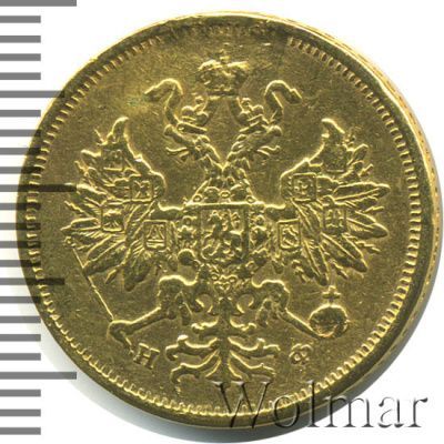 5 рублей 1878 г. СПБ НФ. Александр II. (5 рублей. Ремонт 1878г. СПБ НФ. Au.)