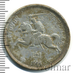 Литва 5 лит, 1925 (5 лит. Литва 1925г. Ag.)
