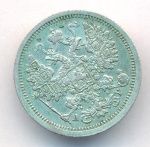 15 копеек 1890 г. СПБ АГ. Александр III. (15 копеек. 1890)