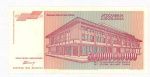 Югославия 1 динар, 1993 (500 млрд. динар. Югославия. 1993)