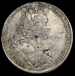 1 рубль 1727 г. СПБ. Екатерина I. Портрет с высокой прической. Сорочий хвост (Рубль 1727 СПБ)