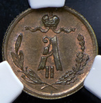 1/4 копейки 1879 г. СПБ. Александр II. (1/4 копейки 1879 (в слабе) СПБ)