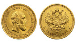 5 рублей 1892 г. (АГ). Александр III. Без инициалов на портрете (Россия. 5 рублей 1892 года. АГ.)