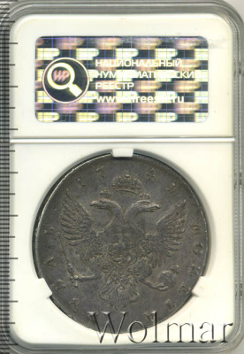 1 рубль 1741 г. СПБ. Иоанн Антонович. Санкт-Петербургский монетный двор. С:П:Б (1 рубль 1741г. СПБ . Ag. RR,  Ильин - 12 рублей, Петров - 15 рублей)