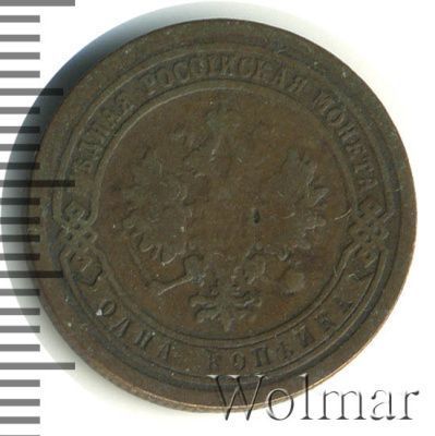 1 копейка 1891 г. СПБ. Александр III. (1 копейка 1891г. СПБ. Cu.)