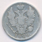 20 копеек 1820 г. СПБ ПД. Александр I (20 копеек. 1820)
