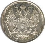 20 копеек 1891 г. СПБ АГ. Александр III. (20 копеек. 1891)