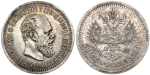 50 копеек 1892 г. (АГ). Александр III. (50 копеек 1892 года. АГ-АГ. AU+)