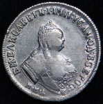 Полуполтинник 1747 г. ММД. Елизавета I. Тиражная монета (Полуполтинник 1747 ММД)