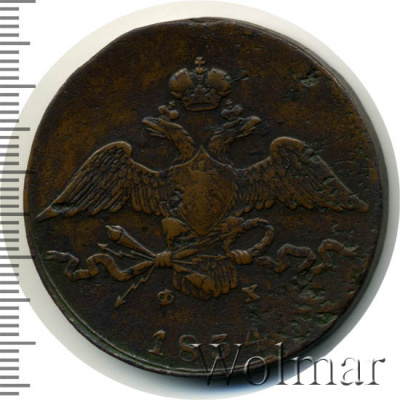 10 копеек 1834 г. ЕМ ФХ. Николай I. Екатеринбургский монетный двор (10 копеек 1834г. ЕМ ФХ. Cu.)