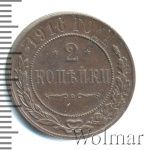 2 копейки 1916 г. Николай II. (2 копейки 1916г. Cu.)