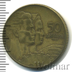 Югославия 50 динаров, 1955 (50 динаров. Югославия 1955г. Lt.)