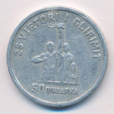 Албания 50 киндарок, 1969 (50 киндарок. Албания. 25 лет 1969)